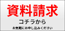 オフィスへの加湿器レンタル（定期メンテナンス付き）資料請求